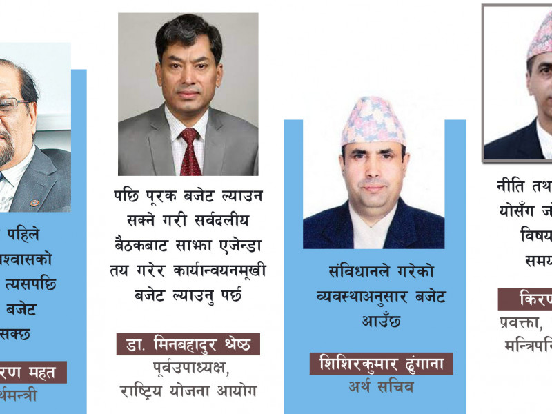 सरकारले मिच्यो बजेट कानुन, टेबुल गरेन १५ दिनअगावै पेस हुनुपर्ने सिद्धान्त र कार्यक्रम