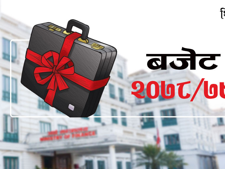 बजेटको बुँदा नं ४१४ भेदभावपूर्ण, तत्काल नहटाए अदालत जाने नेसनल प्याब्सनको चेतावनी 