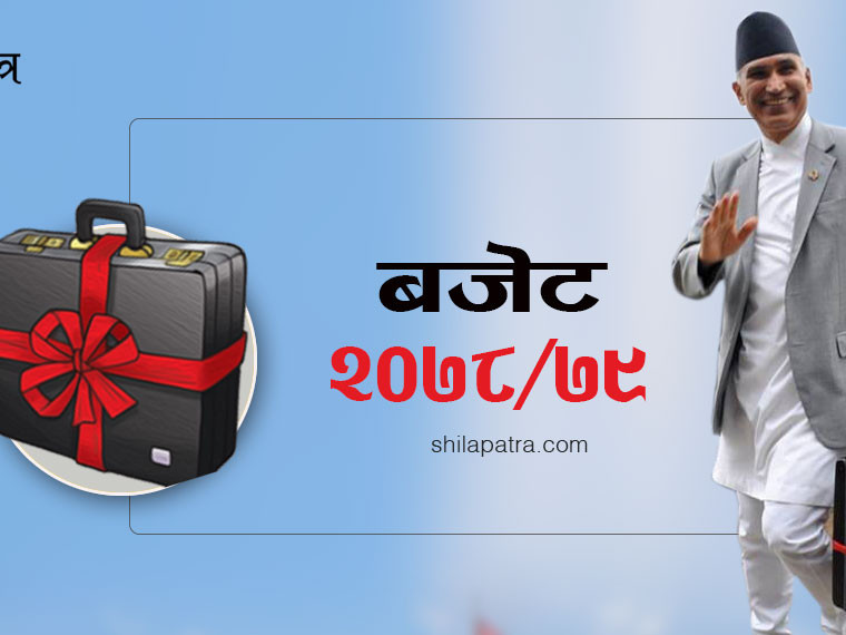 कोरोना कहरमा पनि कृषि र राेजगारी क्षेत्रमा  बढ्याे बजेट, विज्ञ भन्छन् : कार्यान्वयन मुस्किल छ