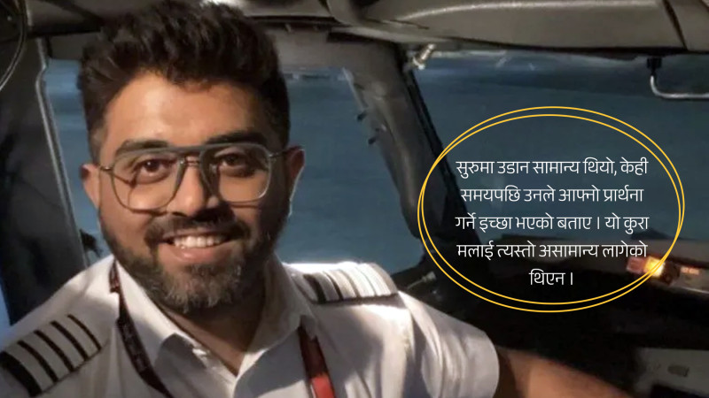 क्याप्टेन स्मितलाई आक्रमण गर्नुअघि को–पाइलटले भनेका थिए– केही समय प्रार्थना गर्छु