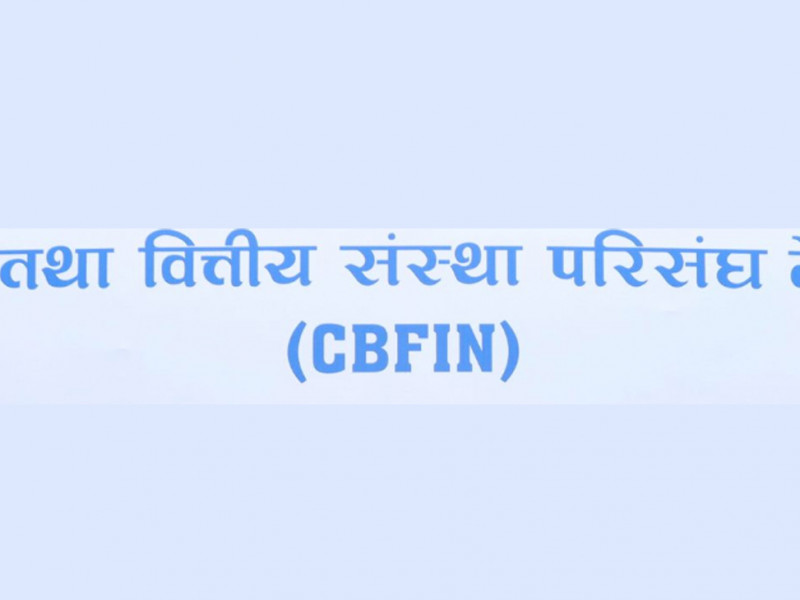 १४ बुुँदामा हेर्नुुस् मौद्रिक नीतिमा बैंक तथा वित्तीय परिसंघले दिएको सुुझाव