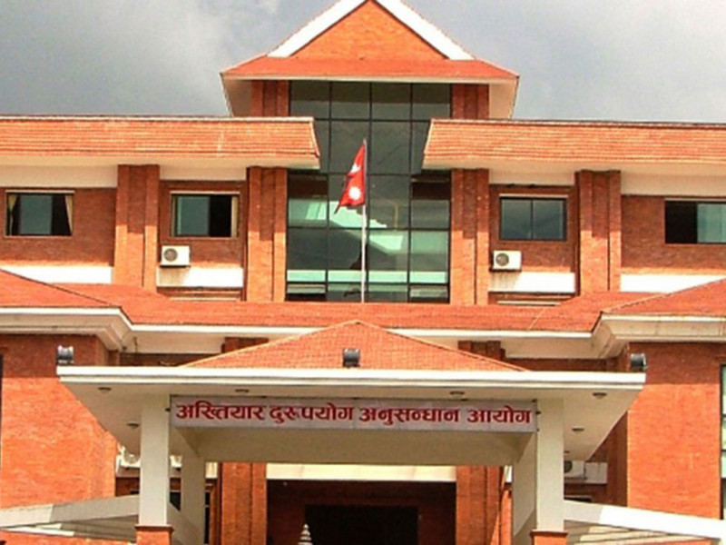 नक्कली बिल बनाएर अनियमितता: मुगुका वन अधिकृतसहित पाँच जनाविरुद्ध अख्तियारले चलायाे मुद्दा