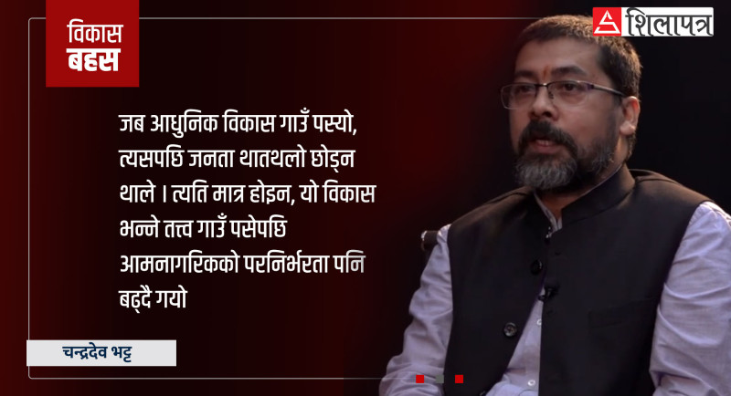 विकास बजारका लागि कि मनुष्यका लागि ?