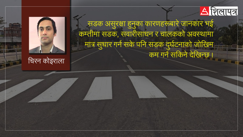 नेपालमा सडक सुरक्षाका सवालहरू