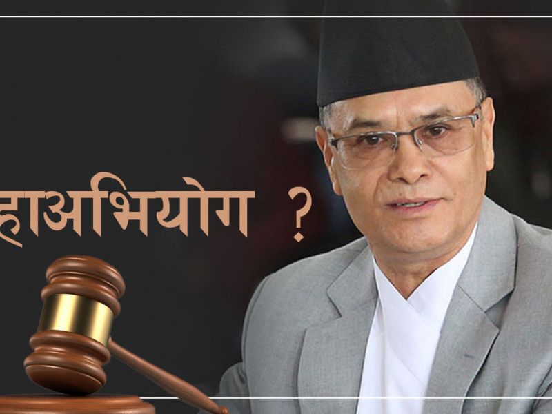 यसकारण राजनीतिक दलहरू प्रधानन्यायाधीश राणामाथिको महाभियोगबारे माैन छन्