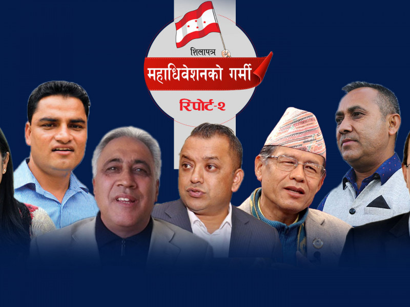 महामन्त्रीमा गगन र विश्वप्रकाशको पक्का दाबेदारी, अरु युवाको पनि तयारी