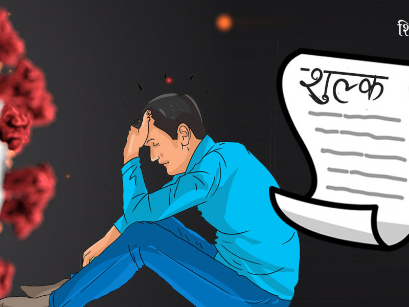 कोरोना संक्रमितको उपचारमा निजी अस्पतालको मनपरी शुल्क