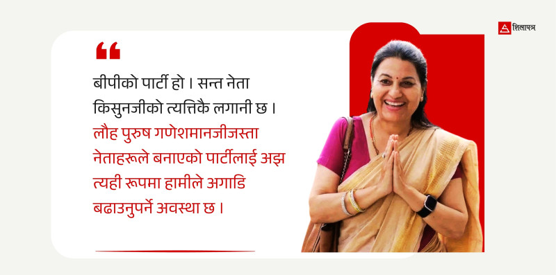‘पद प्राप्तिका लागि मेरो उम्मेदवारी होइन’  [अन्तर्वार्ता]