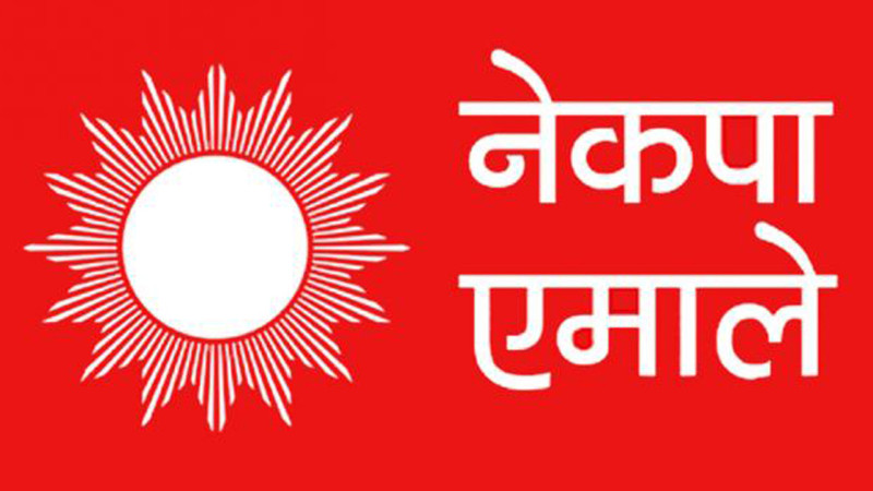 एमाले ललितपुरको अधिवेशन जारी