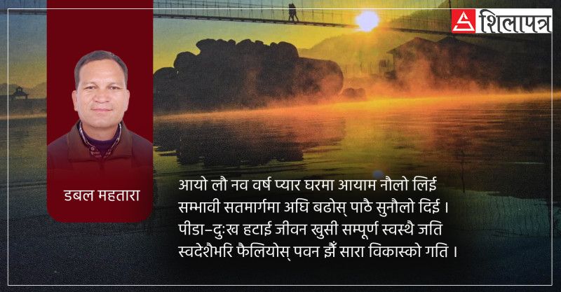 नयाँ वर्ष