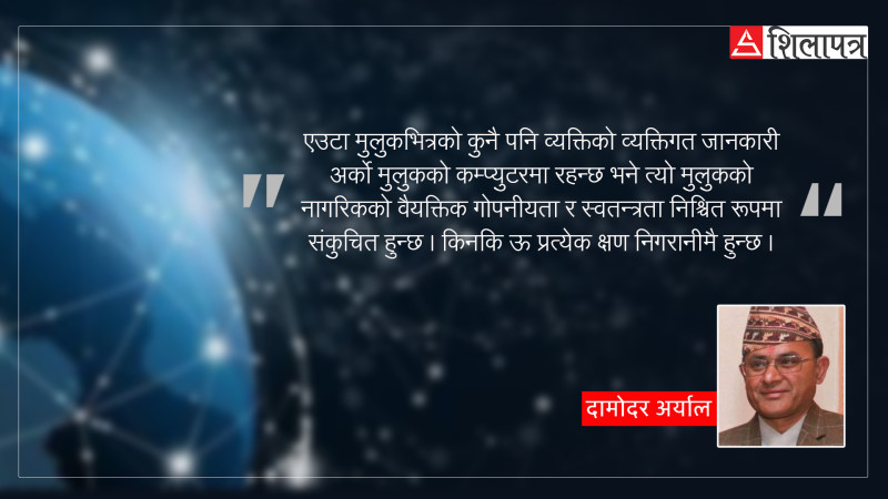 सूचना प्रविधिको विकासले आउनै लागेको अर्को दुनियाँ