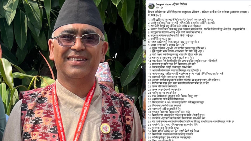 प्रधानमन्त्री सचिवालयलाई निरौलाको जवाफ: मेरो सूचनामा एक इन्च पनि तलमाथि छैन, बालुवाटारको क्यामेरा हेरे हुन्छ