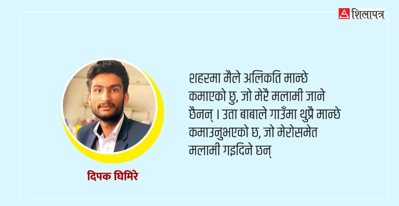 गाउँ जाने उत्साहले चुँडी लाने निद्रा