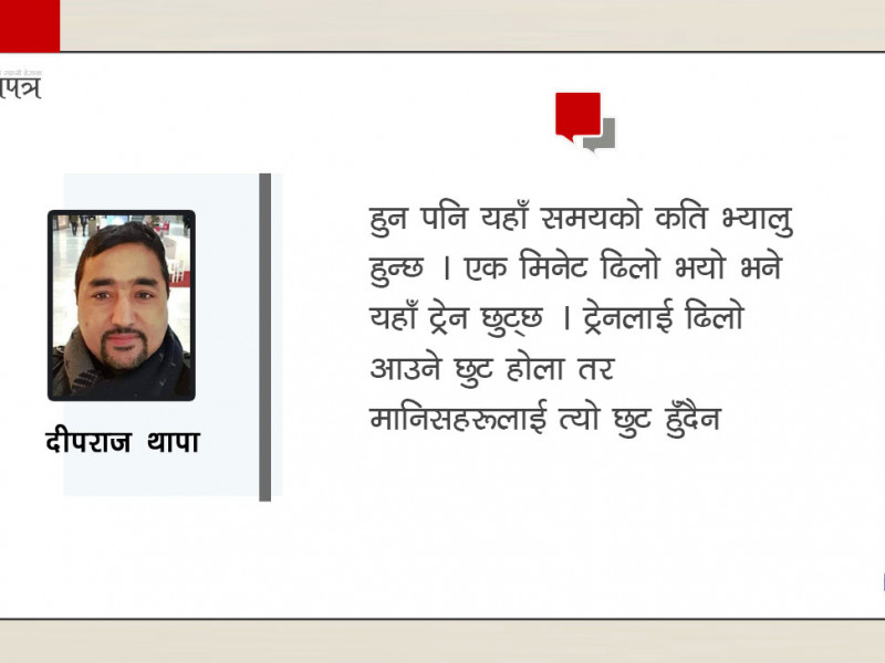 नेतृत्वलाई लाज भयाे कि भएन, तर मलाई एनआरएनए भन्न लाजै भाे
