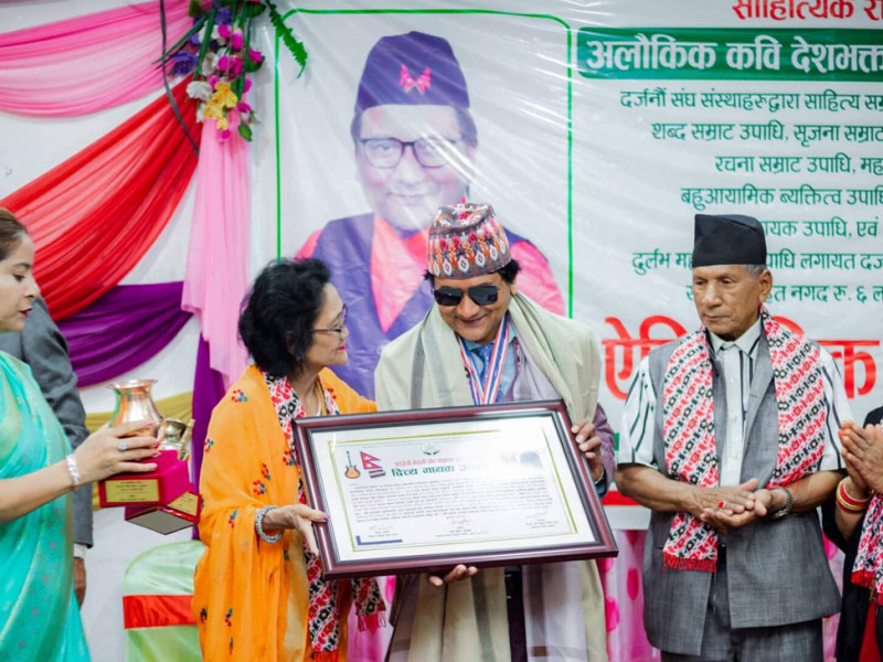 पोखरामा एउटैलाई १२ वटा उपाधि, ‘साहित्य सम्राट’देखि ‘दुर्लभ महामानव’सम्म