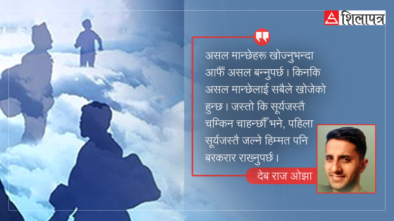 जीवन जति चल्छ, निर्बन्ध चलोस्