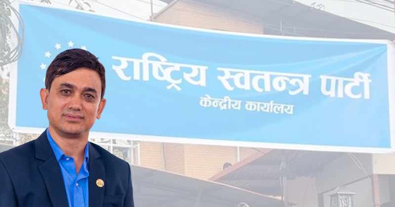 सांसद ढाकाकुमारले २ करोड मागेको विषयमा रास्वपाको अनुशासन समितिले आज निर्णय गर्दै