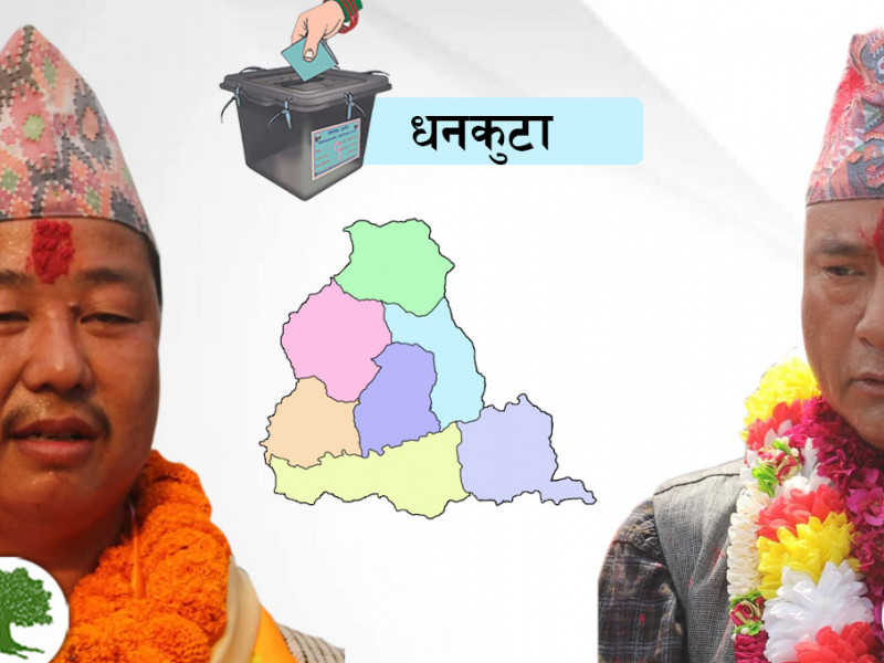 सत्ता गठबन्धनले धनकुटामा एमालेको 'क्लिन स्विप' भत्काउला ?
