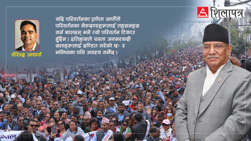 शिक्षक आन्दोलन र माओवादीको व्यवहारमा आएको विरोधाभास