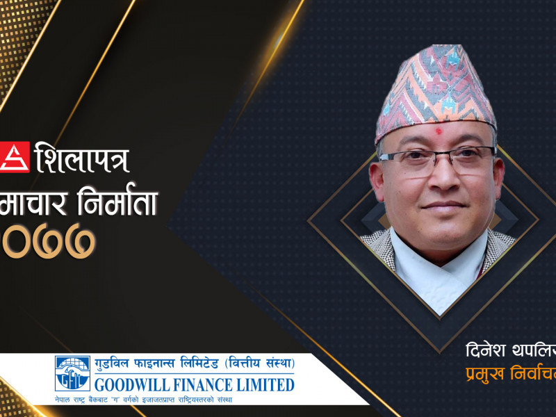 इमान नै बन्धकी राखेर सत्ताप्रति बफादार