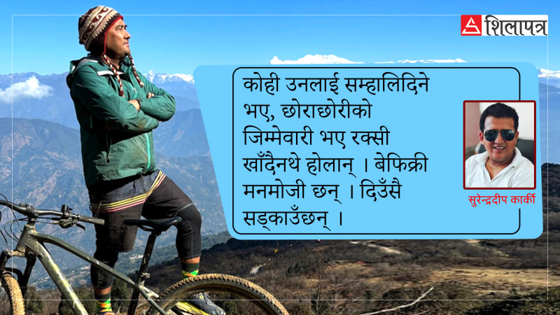 पुष्करलाई मनसराको माया अर्ग्यानिक लाग्छ रे !