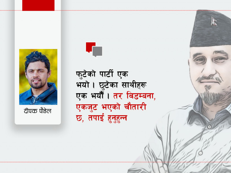 उज्वल थापाको नाउँमा...