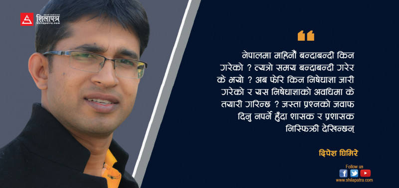 कोरोना व्यवस्थापनमा अमेरिकी मोडल