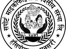 सपोर्ट लघुवित्तको साधारणसभा १० पुसमा,बुक क्लोज कहिले ? 