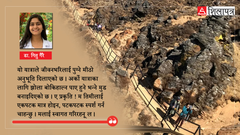 गोसाइँकुण्ड यात्राले स्वस्थ छु, चुस्त छु भन्ने भ्रमबाट मुक्त गरायो