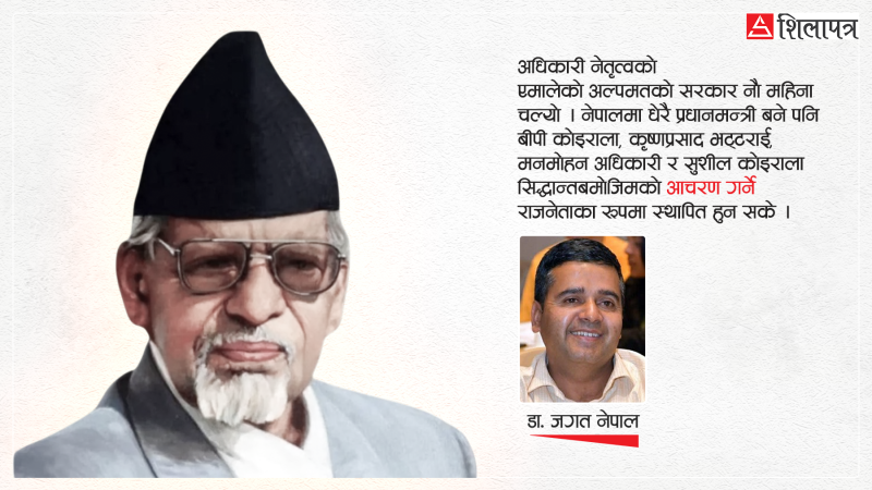 प्रथम कम्युनिस्ट प्रधानमन्त्रीको इतिहास रच्ने त्यो पहिलो मध्यावधि निर्वाचन
