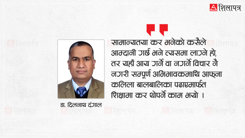करको करकर कहिलेसम्म ?