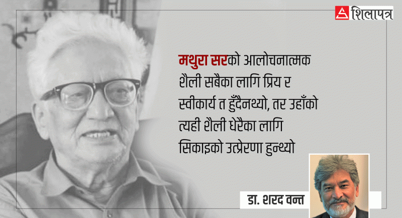 अबिच्युरीः नवउदारवादकाे भेलमा जनताको स्वास्थ्यकाे पक्षमा उभिएका डा. मथुरा