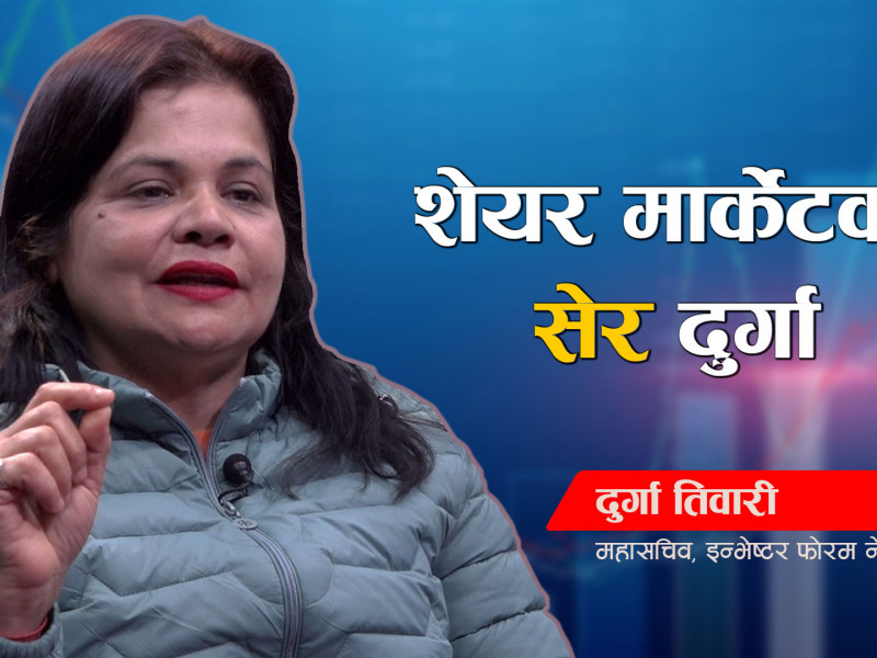 जसले शेयरबजारमा लाख गुमाएर करोड कमाइन्