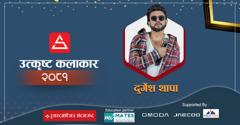 इखले बनायो स्टेज किङ अनि भए दुस्मन हेरेको हेर्‍यै