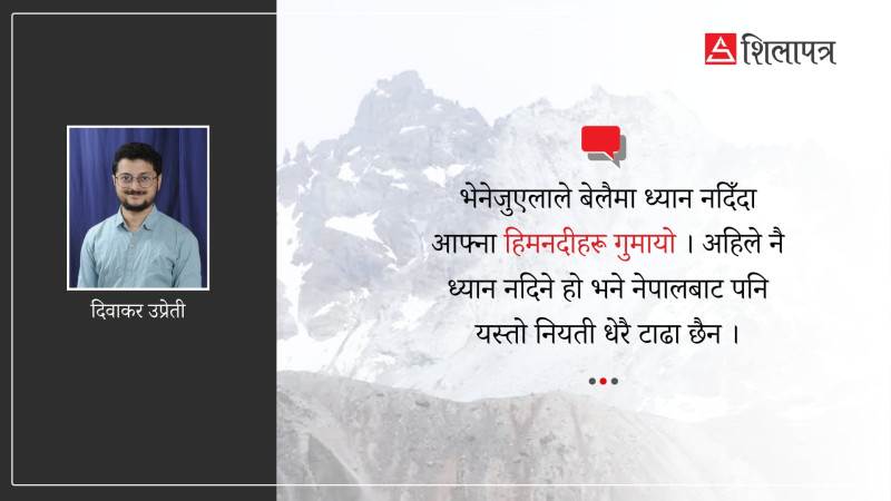भेनेजुएलाले भएभरका हिमनदी गुमायो, नेपाललाई चिन्ता न सुर्ता