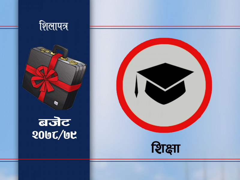 'कोरोनाले ध्वस्त भएको शिक्षामा लक्षित गरी ठोस कार्यक्रम आएन’