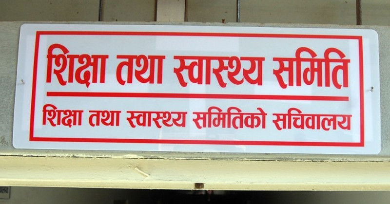 शिक्षा विधेयकमाथि उपसमितिले सक्यो दफावार छलफल 
