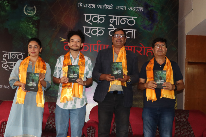 युवा लेखक शिवराज शाहीको ‘एक मान्ठ एक देवता’ कथासङ्ग्रह लोकार्पण