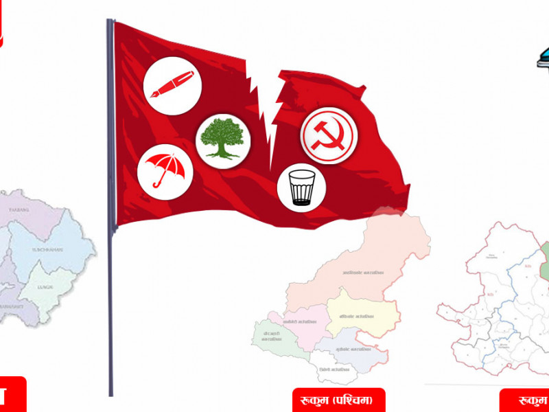 ‘जनयुद्ध’को आधार इलाकामा माओवादीले गठबन्धन नगर्ने, रुकुम–रोल्पाका १९ पालिकामा भत्कियो गठबन्धन