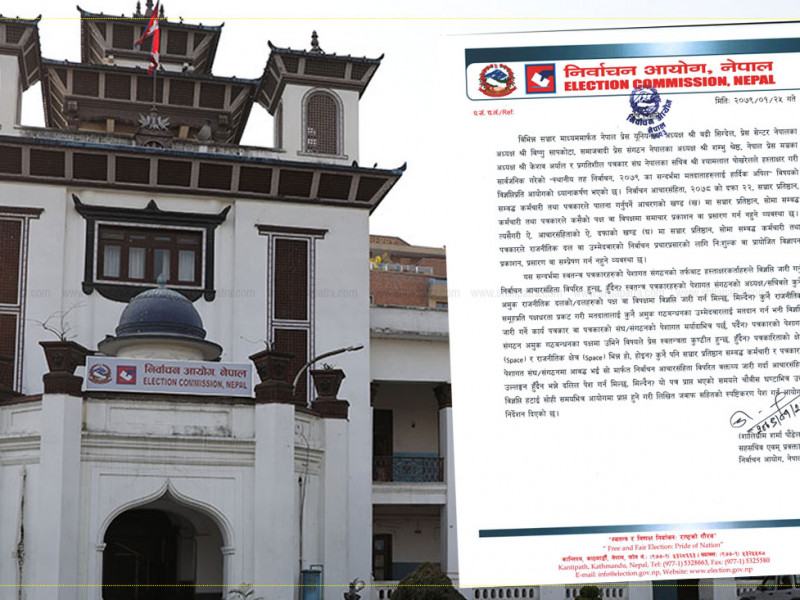 प्रेस संगठनहरूको जवाफ : 'प्रेसको पक्षमा बोल्नेलाई मत दिनुपर्छ भन्नु हाम्रो धर्म हो'