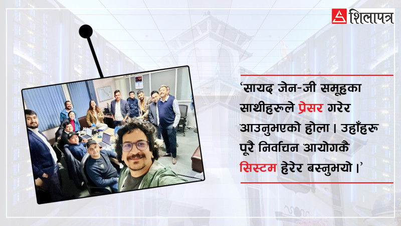 कसले दियो सरकारी डाटामा अनधिकृत व्यक्तिलाई पहुँच ?