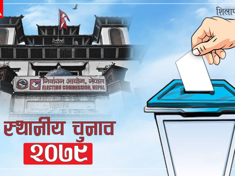 आयोगले सार्वजनिक गर्‍यो चुनावी खर्च पेस नगर्ने कार्यपालिका सदस्य र जिससकाे विवरण