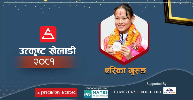 लगातार अन्तर्राष्ट्रिय पदक जितिरहेकी एरिका