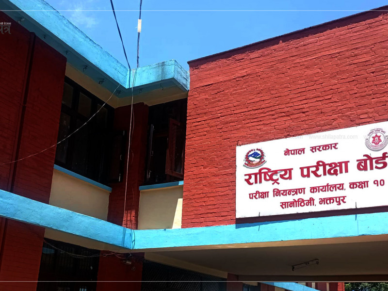 शुक्रबारभित्र एसईईको नतिजा सार्वजनिक गर्ने तयारी