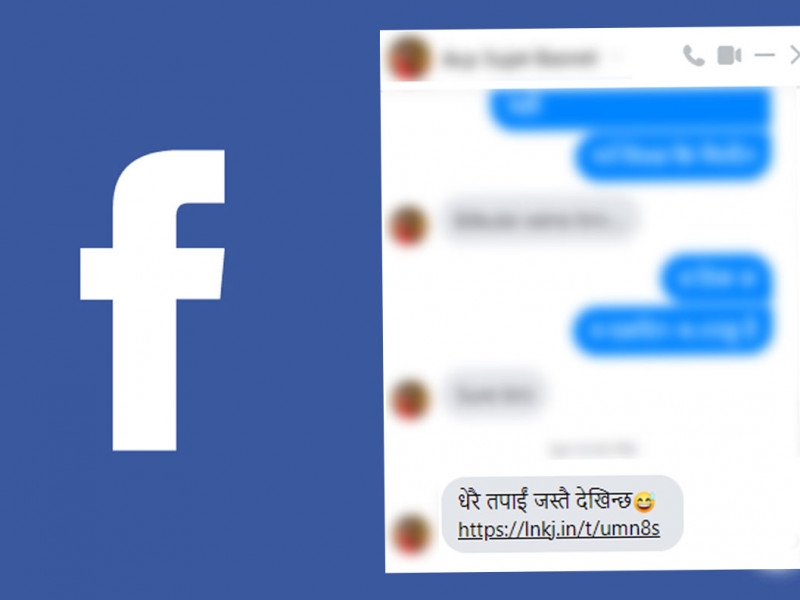 म्यासेन्जरमा फैलिएको ‘तिमीजस्तै देखिन्छ’ म्यासेज के हो ?