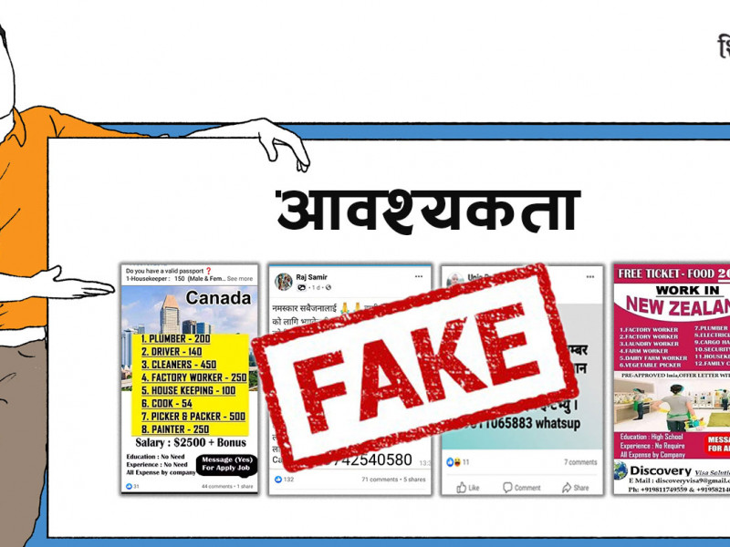 फेसबुकमा वैदेशिक रोजगारीका झुटा र आकर्षक विज्ञापनको बिगबिगी, यसरी हुन्छ लाखौँको ठगी