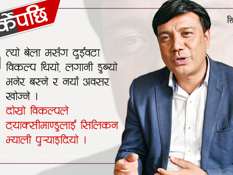 ६ लाखको जागिर छाडेर जसले काठमाडौंमा 'ट्याक्सीमाण्डु' सुरु गरे