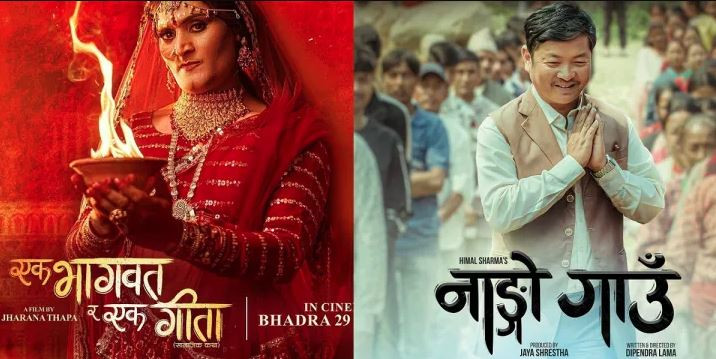 नाङ्गो गाउँ भर्सेस एक भागवत् र एक गीता, कसले मार्ला बाजी ?