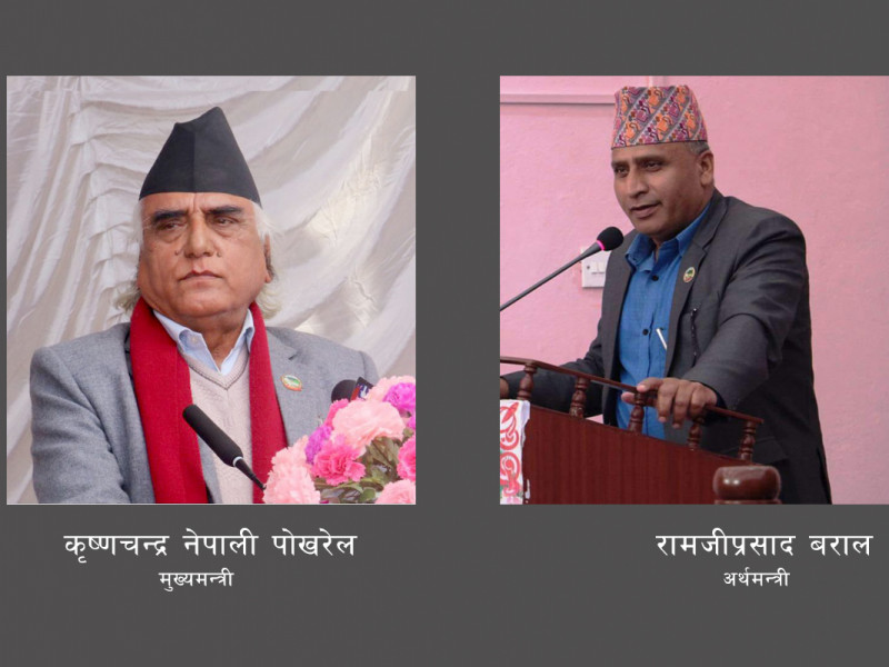 गण्डकीको बजेटमा अर्थमन्त्रीले झुक्याए मुख्यमन्त्री, गठबन्धनभित्रै मन्त्री फेर्नुपर्ने मत