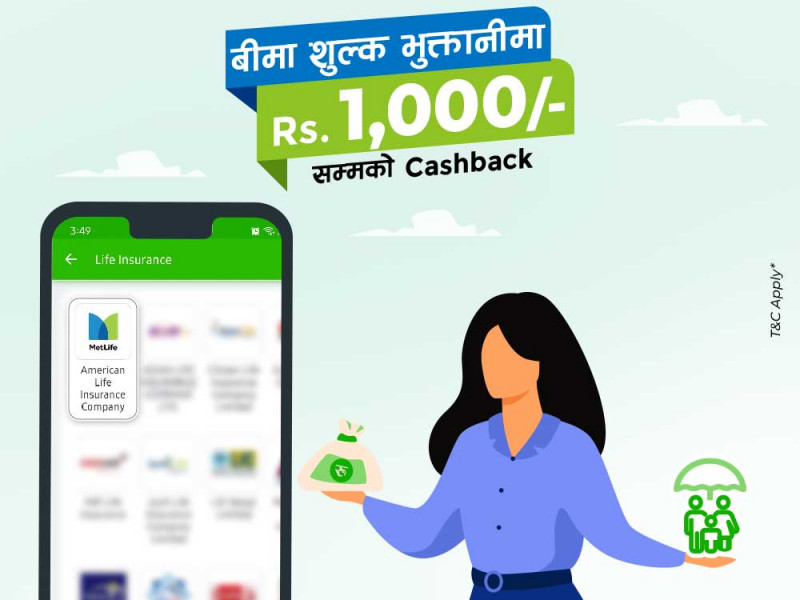 मेट लाइफको प्रिमियम ई–सेवाबाट भुक्तानी गर्दा १ हजारसम्म क्यासब्याक पाइने